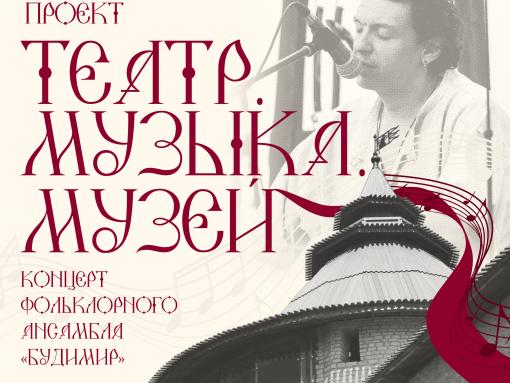 Псковский музей и Псковский театр драмы запускают совместный проект