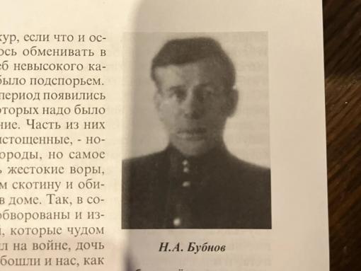 Любой ценой: как ветеран СВО Николай Бубнов и его прадед встали на защиту Родины