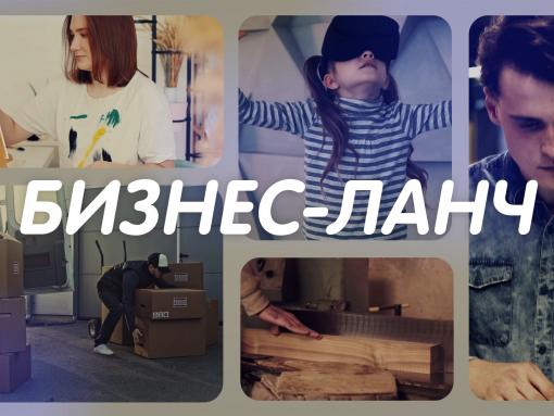 Сооснователь сыроварни станет гостем программы «Бизнес-ланч»