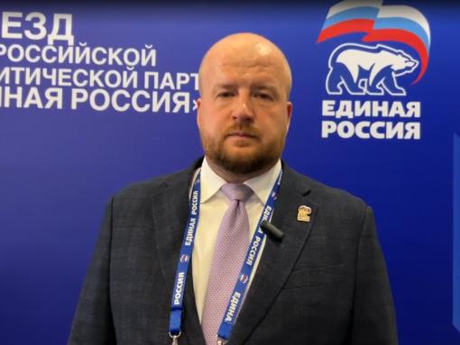 Важность программы благоустройства территорий обозначил Борис Елкин на съезде ЕР