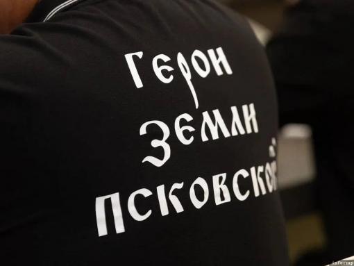 Как работать с инцидентами, обсудят слушатели программы «Герои земли Псковской»
