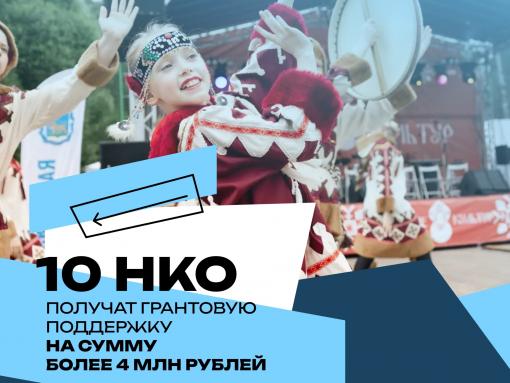 В Псковской области более 4,3 млн рублей направят на реализацию межнациональных соцпроектов