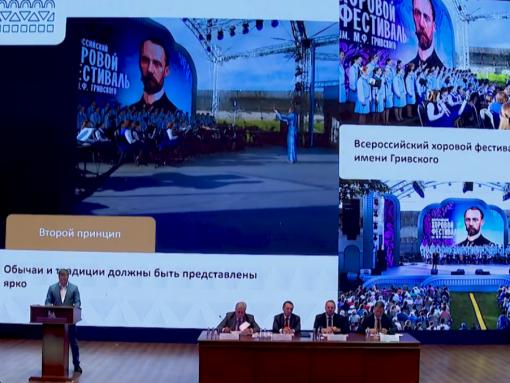 Михаил Ведерников представил опыт региона по укреплению межнационального единства на собрании РИО в Москве