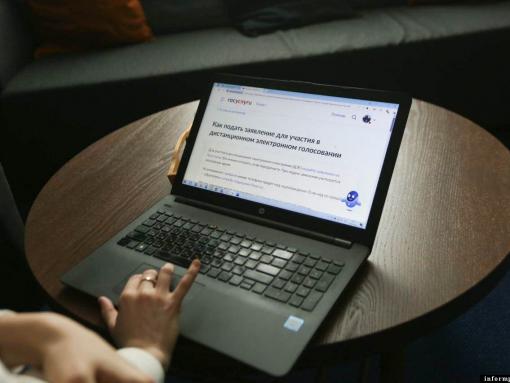 В Псковской области снова будет применяться дистанционное голосование на сентябрьских выборах