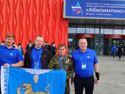 Псковские бойцы СВО участвуют в чемпионате «Абилимпикс» в Казани