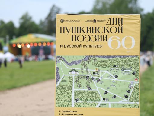 Александр Скляр и группа «Ва‑Банкъ» выступили в «Михайловском»
