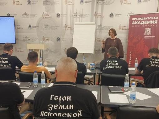 Как принимать решения и управлять конфликтами: «Герои земли Псковской» осваивают новые инструменты руководителя