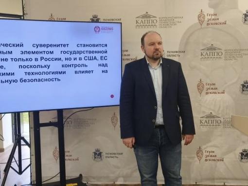 Участники программы «Герои земли Псковской» изучают цифровые технологии в госуправлении