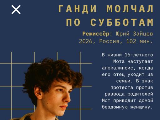 Опубликована программа «Киноклуба» на фестивале «Западные ворота»