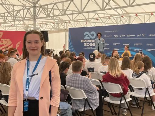 Псковичка стала участницей молодёжного форума «Бирюса» в Красноярском крае