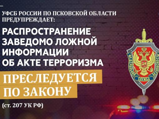 Ложный вызов спецслужб: чем может закончиться опасная шутка