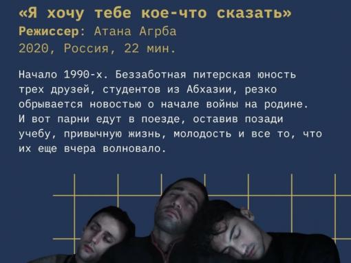 Четыре фильма из Абхазии покажут на фестивале ​«Западные ворота – 2026» в Пскове