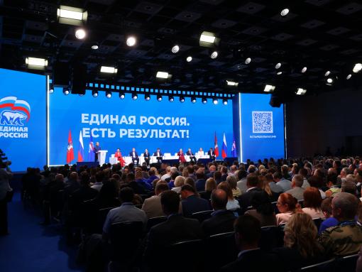Обновление. Съезд «Единой России» закрепит выбор миллионов россиян