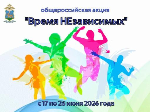 Акция «Время НЕзависимых» проходит в Псковской области