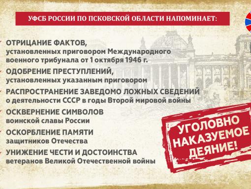 Какая ответственность предусмотрена за реабилитацию нацизма: рассказываем в карточках