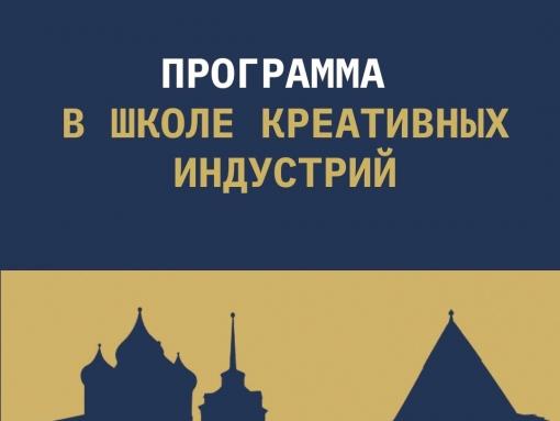 Образовательная программа пройдёт в рамках кинофестиваля «Западные ворота»