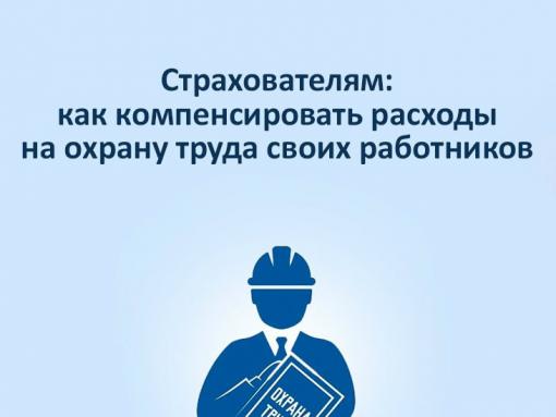 175 компаний в Псковской области получили компенсацию на улучшение условий труда