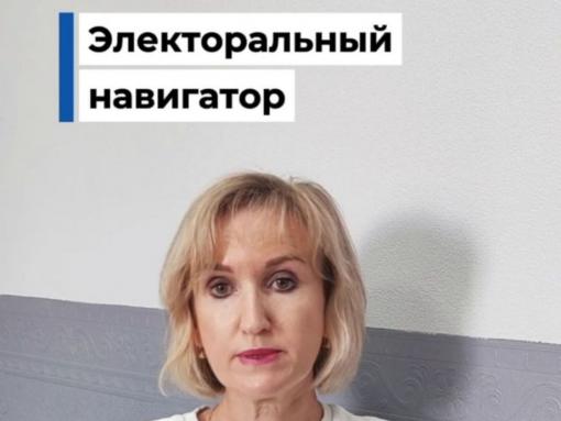 «Электоральный навигатор»: избирательная комиссия Псковской области запустила новую рубрику в MAX