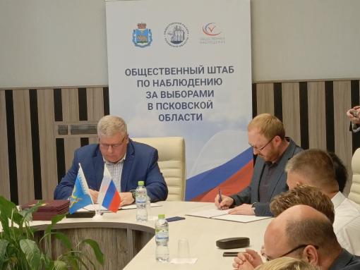 Общественная палата Псковской области расширила круг партнёров по наблюдению за выборами