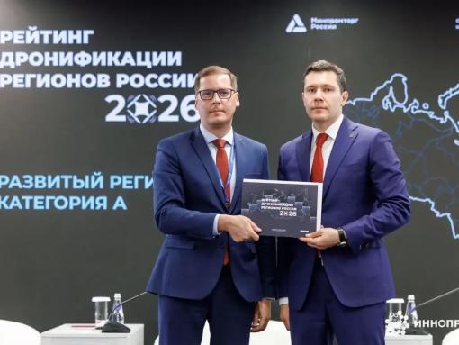 Псковская область вошла в число лидеров по развитию беспилотных технологий