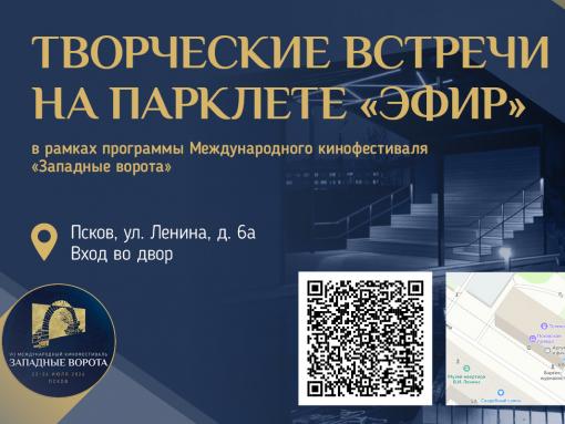Творческие встречи «Западных ворот»: как пообщаться с Ургантом, Будиной, Германом