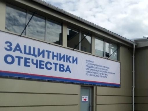 Справедливость, забота и уважение: как в Псковской области помогают героям СВО