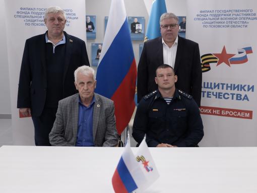 Общественная палата Псковской области заключила соглашения о сотрудничестве с организациями ветеранов
