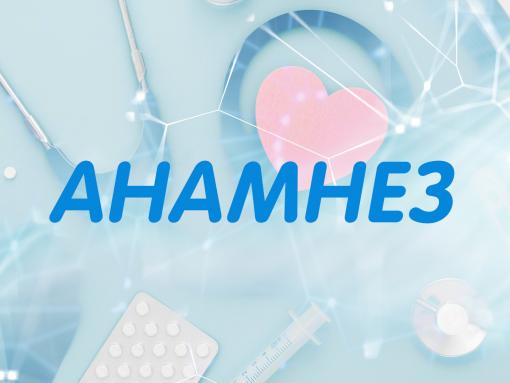 Половое воспитание и защиту от ИППП обсудят на «Серебряном дожде»