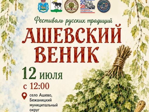В Псковской области собираются установить рекорд по самому большому хороводу