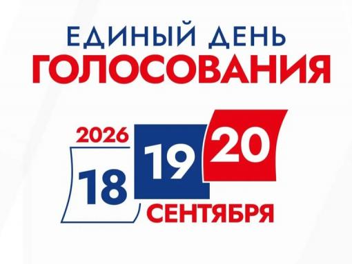 Семь из десяти россиян намерены принять участие в выборах депутатов Госдумы