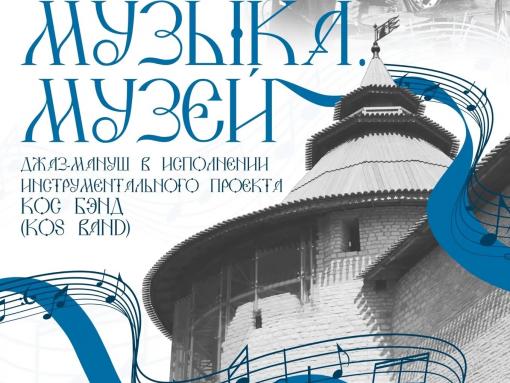 Цыганский джаз исполнят в Варлаамовской башне Пскова