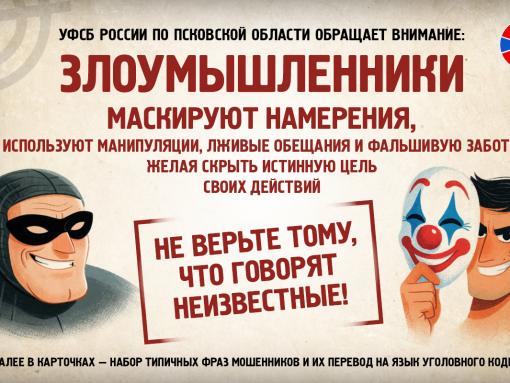 Как уберечься от скамеров – объясняем в карточках
