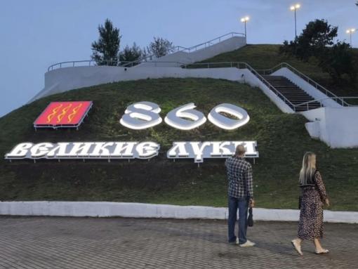Число 850 на валу крепости в Великих Луках изменилось на 860