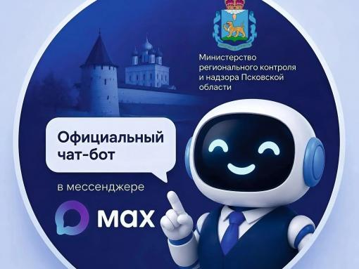 «В режиме одного окна»: Алексей Крюков рассказал о цифровом помощнике жителей Псковской области