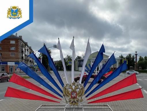 В Пскове подготовили насыщенную праздничную программу ко Дню Государственного флага РФ