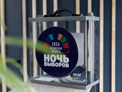 Определены победители «Ночи выборов», назвавшие наиболее точные результаты выборов в Госдуму