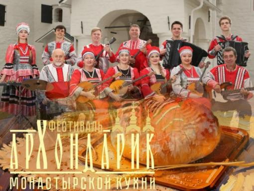 Ансамбль «Сказ» выступит на фестивале «Архондарик» в Печорах