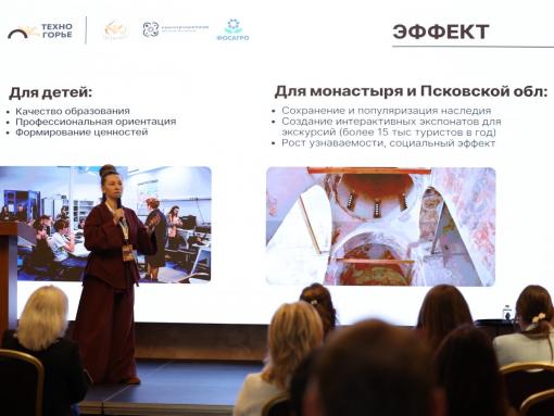 Бренды российских регионов представили на форуме в Пскове