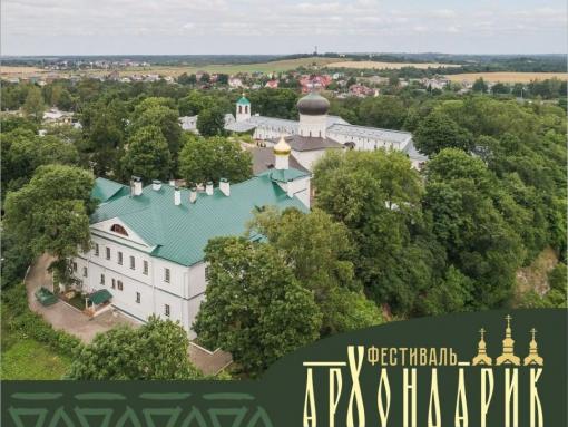 Снетогорский монастырь приготовит плов «Игуменский» для гостей фестиваля в Печорах