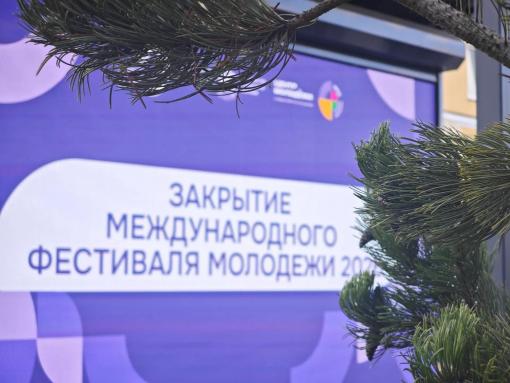 «Эфир» с места событий: в парклете ПАИ транслируют закрытие Международного фестиваля молодёжи