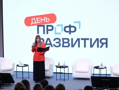 В Пскове представили исследование карьерных ожиданий молодёжи и запросов работодателей