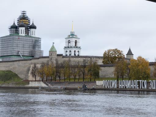 Псков борется за звание «Молодёжная столица России – 2027»